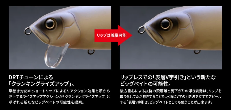 Fish Arrow Riser Jack Jr 19cm, 44g 4 Fish Arrow Riser Jack Jr 19cm, 44g - Afbeelding 4